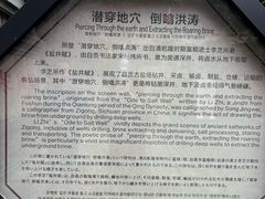 -燊海井