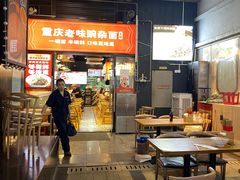 -车沾巷·重庆老味豌杂面