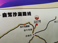 -玉龙沙湖景区