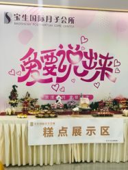 -宝生月子中心·独栋独院式(南山店)
