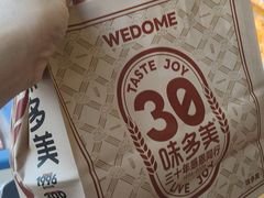 -味多美蛋糕(亚非大厦店)