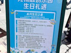 -无锡融创乐园