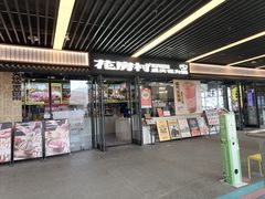 -华熙LIVE·鱼洞·场馆