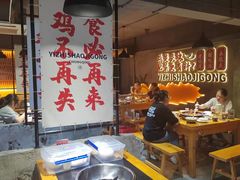 -一只烧鸡公(解放碑店)