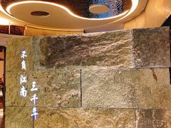 -江太极江浙菜(马桥万达广场店)