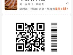 -奥华餐厅·老张记(台基厂店)