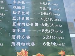 -沈大成(南京东路店)