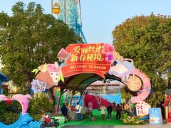 -巨鹏飞梦幻海岸