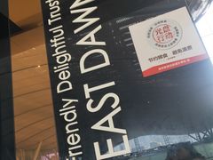 景观位-东方既白(深圳北站店)