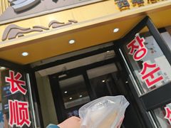 -长顺参鸡汤店(西塔总店)
