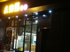 门面-友德福.老字号粤菜.广州地标融合美食(荔湾路店)