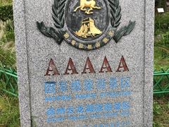 -云龙湖旅游景区