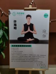 -玛尼瑜伽·普拉提