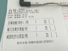 账单-潮喜竹溪荔湖酒家(荔枝湾店)