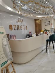 -郡艺医疗美容·微整·眼鼻吸脂