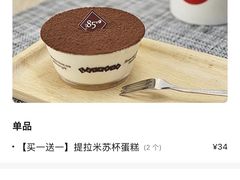 -85度C(广州石牌桥店)