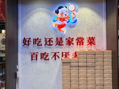 -百年家风·老馆子(东风店)
