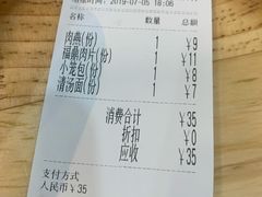账单-大叔家福鼎小吃(十全街店)