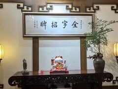 -梅龙镇酒家(南京西路总店)