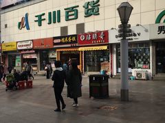 -朱記糯米蛋糕(千川百货店)