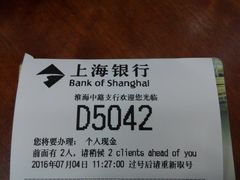 -上海银行(淮海中路支行)