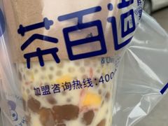 -茶百道(翠柏店)