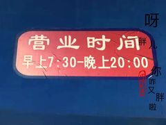 -蒋六十八梯眼镜面(渝中店)