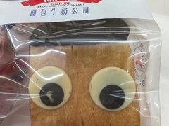 -红星前进面包牛奶公司(君太店)