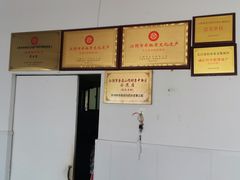 -季氏祖传光明食品店(长泾老街店)