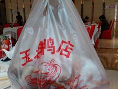 -玉林烤鸭店(黄村康庄店)