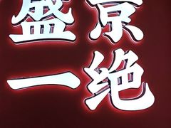 -闫家炸鸡架(五爱总店)