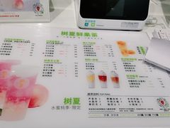 -树夏(金楠天街店)