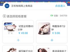 -王权免税店(普吉市区店)