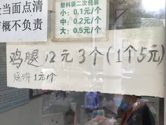 -满记烧饼(牛街东里小区一区店)