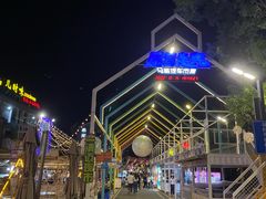 -凤城·食都