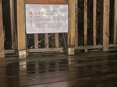 -天目湖涵田半山温泉