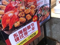 -七欣天香辣蟹火锅(苏州东大街店)