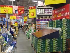 -百安居装修建材卖场(罗湖店)
