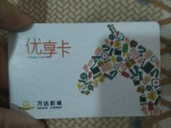 android_upload_pic-万达影城(涪城万达广场激光IMAX店)
