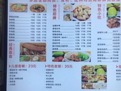 菜单-面爸爸豆瓣抄手(贝森旗舰店)