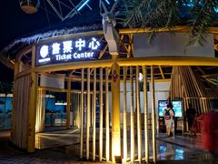 -三亚海昌梦幻海洋不夜城