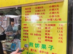 菜单-真素诚(玉泉路总店)