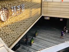 -中海环宇荟