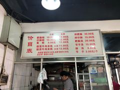 -王记老幺肥肠粉