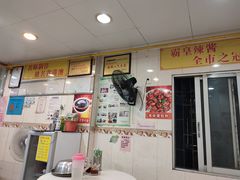 -明兴正宗潮州五彩鱼蛋粉面(中山六路店)