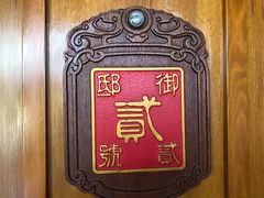 -御温泉·大餐庙会