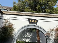 -蒋氏故居