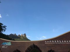 -七仙岭温泉国家森林公园