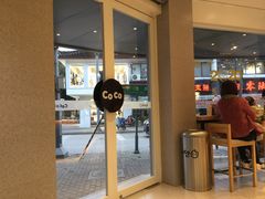 大堂-都可手作(学士街手作店)