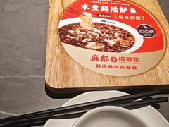 -麻都·成都菜(人民广场店)